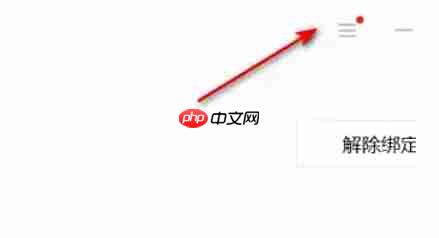 华为电脑管家怎么检查更新版本?-华为电脑管家检查更新版本的方法