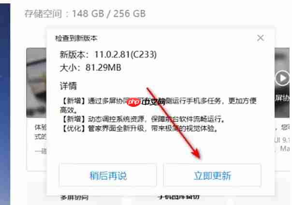 华为电脑管家怎么检查更新版本?-华为电脑管家检查更新版本的方法