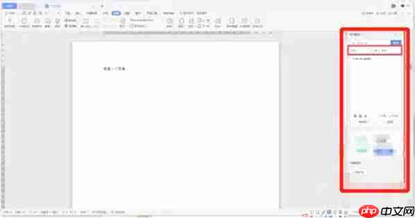 wps office怎么进行翻译-wps office进行翻译的方法