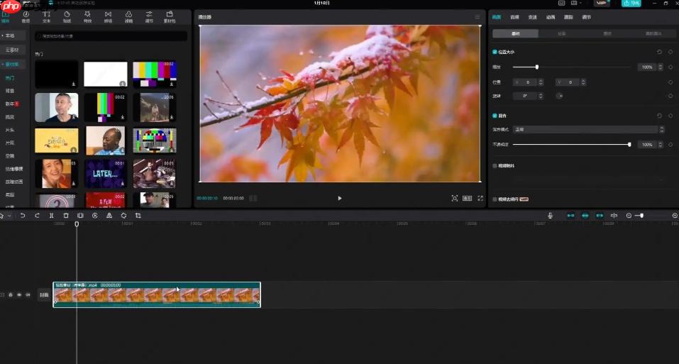 剪映怎么给剪裁视频尺寸-剪映给剪裁视频尺寸的方法