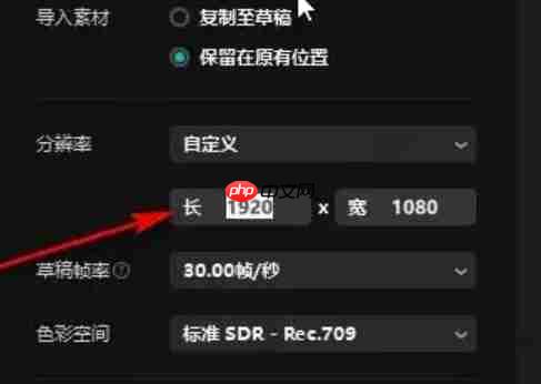 剪映怎么给剪裁视频尺寸-剪映给剪裁视频尺寸的方法