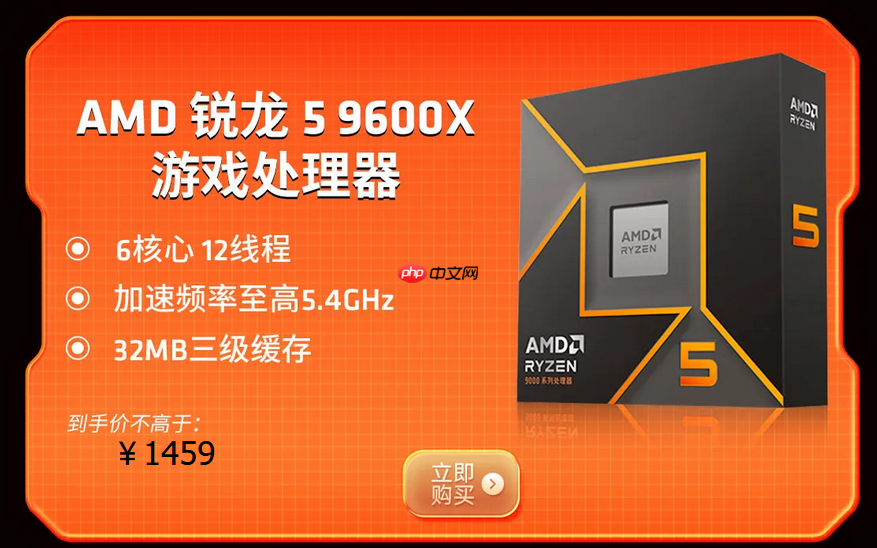 暑假畅游不发愁!AMD锐龙59600X好价必入推荐
