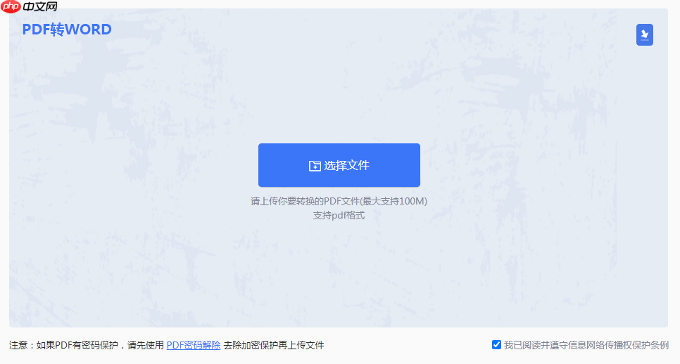 如何将pdf转换成word？5种高效方法详解！