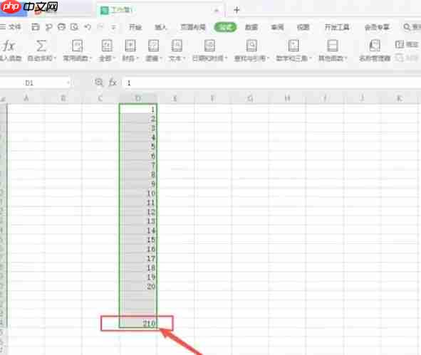 wps office怎么设置求和-wps office设置求和的方法