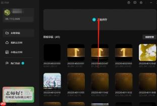 剪映怎么去除原字幕-剪映去除原字幕的方法