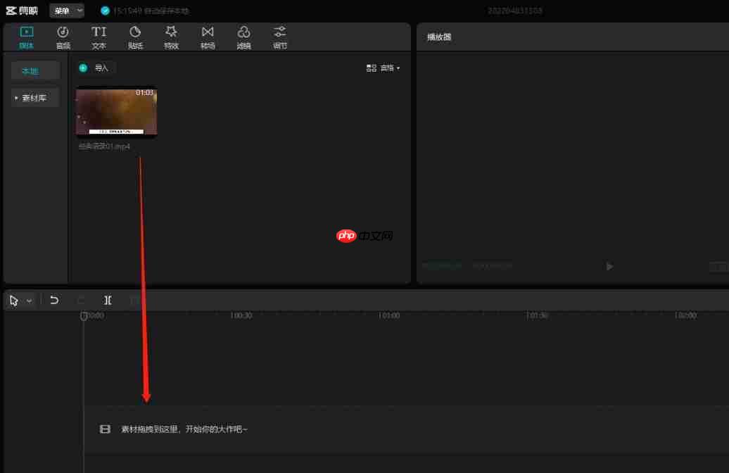 剪映怎么去除原字幕-剪映去除原字幕的方法