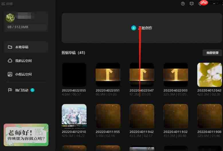 剪映怎么去除原字幕-剪映去除原字幕的方法