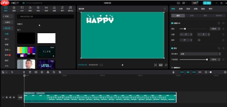 剪映怎么抠像-剪映抠像的方法
