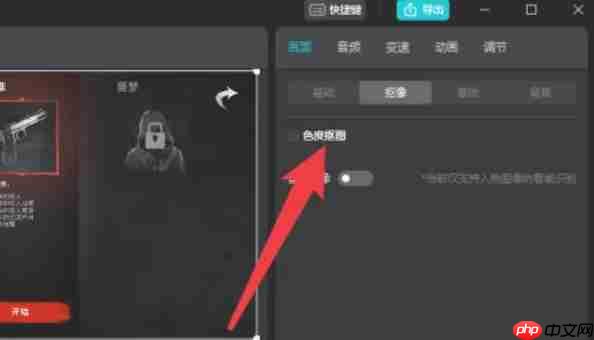 剪映怎么抠像-剪映抠像的方法