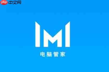 华为电脑管家怎么查看版本信息？-华为电脑管家查看版本信息的方法
