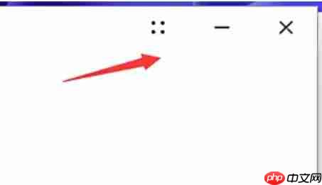 华为电脑管家怎么查看版本信息？-华为电脑管家查看版本信息的方法