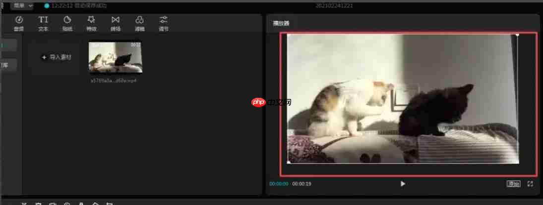 剪映怎么去水印-剪映去水印的方法