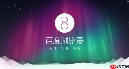 如何设置夸克搜索成为默认浏览器 夸克搜索桌面端设置流程教学