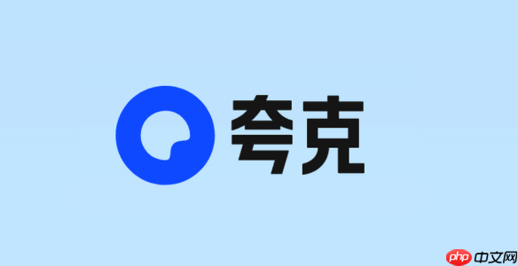 如何用夸克搜索查天气及出行信息 夸克搜索本地生活服务整合方法