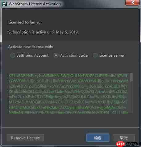 JetBrains WebStorm 2018.2安装方法及汉化思路