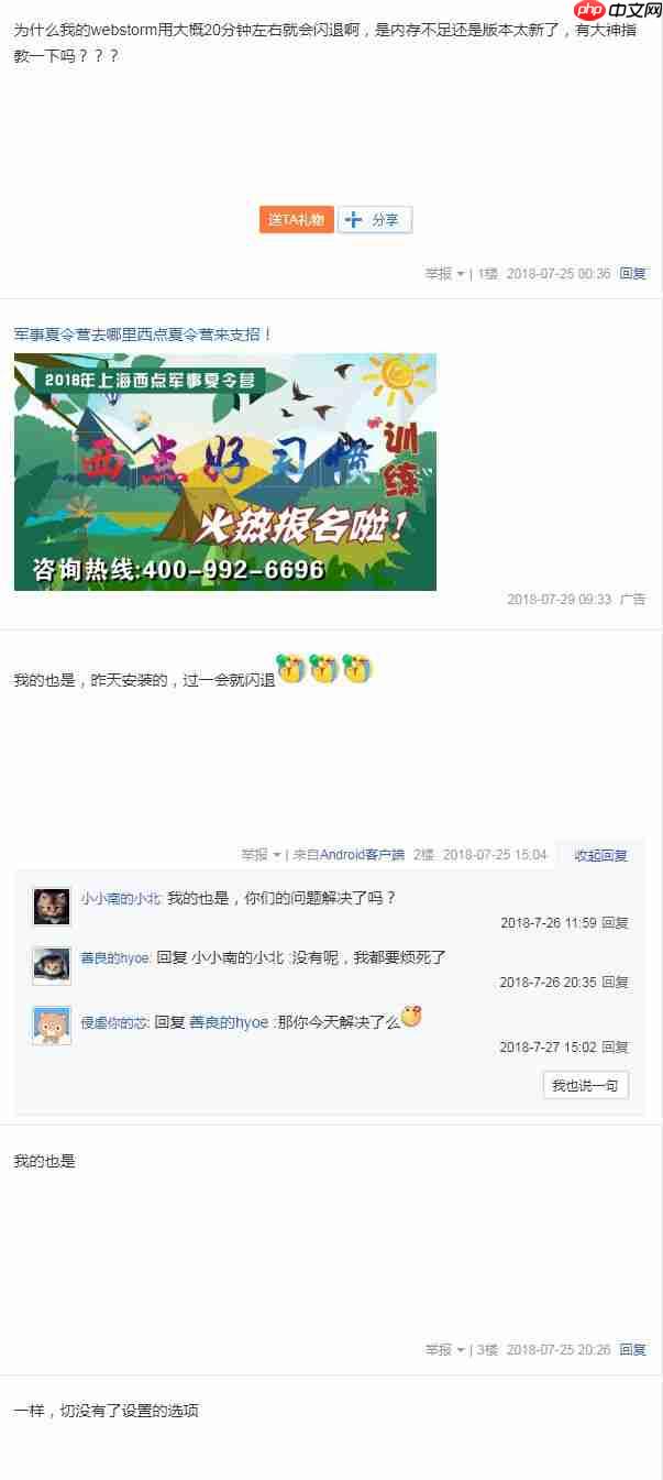 JetBrains WebStorm 2018.2安装方法及汉化思路