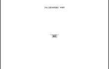 win10 uwp 重启软件