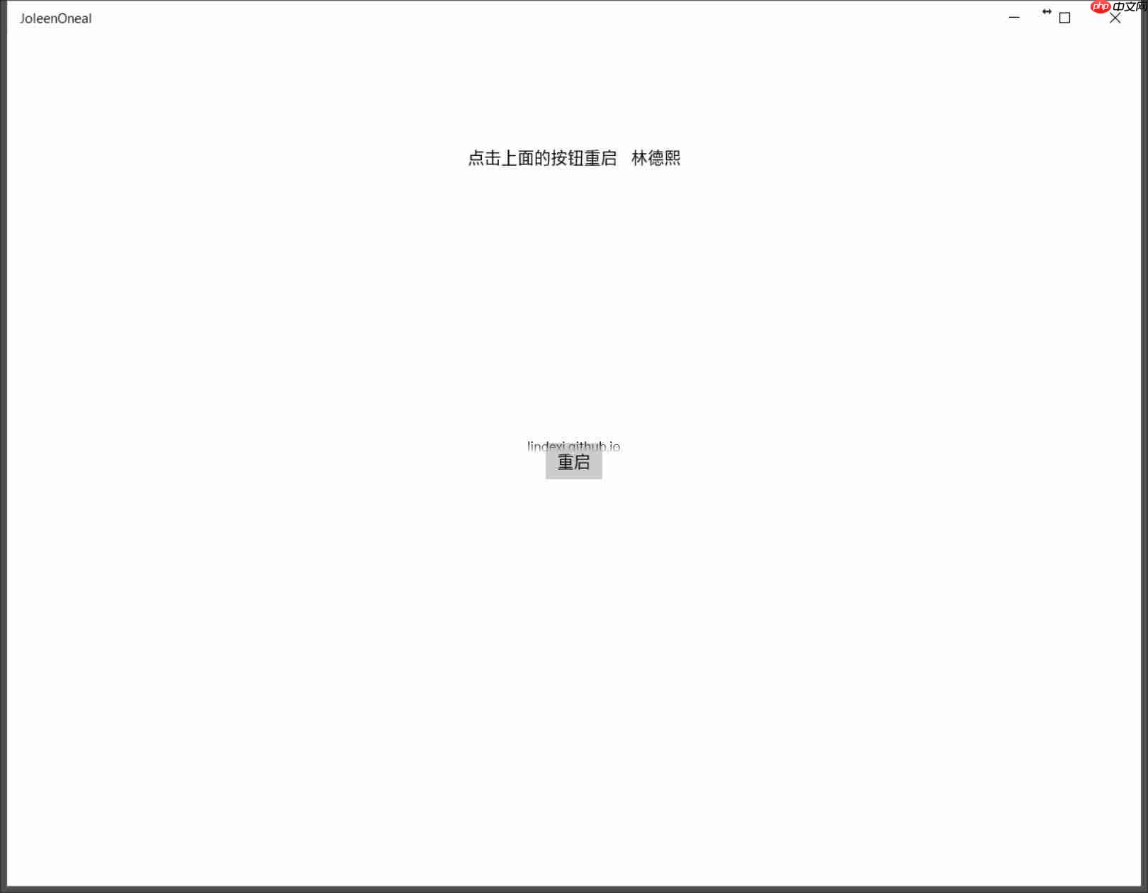 win10 uwp 重启软件