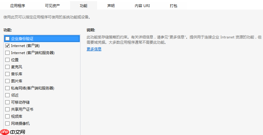 Windows 8.1 应用再出发 - 创建我的第一个应用