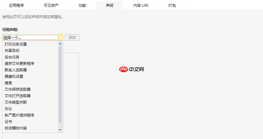 Windows 8.1 应用再出发 - 创建我的第一个应用
