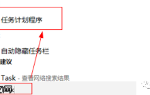 在Windows下配置定时运行的Python脚本