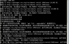 蓝桥ROS机器人系统更新和功能包安装记录