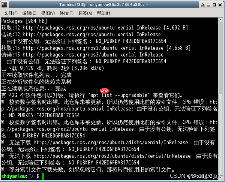 蓝桥ROS机器人系统更新和功能包安装记录