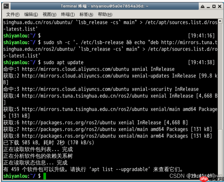 蓝桥ROS机器人系统更新和功能包安装记录
