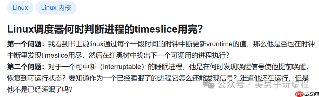 linux调度器如何判断进程的时间片耗尽？