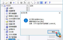 WinCC 交叉索引的使用