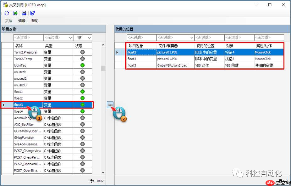 WinCC 交叉索引的使用