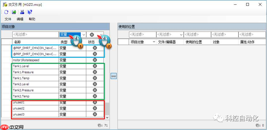 WinCC 交叉索引的使用