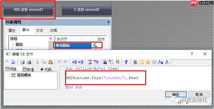 WinCC 交叉索引的使用