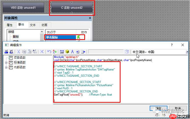 WinCC 交叉索引的使用