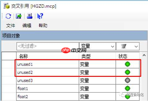 WinCC 交叉索引的使用