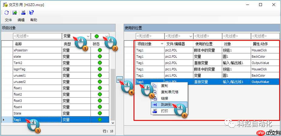 WinCC 交叉索引的使用