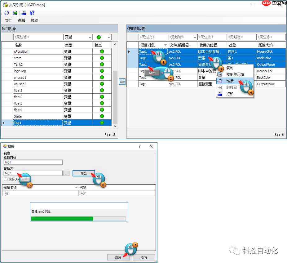 WinCC 交叉索引的使用
