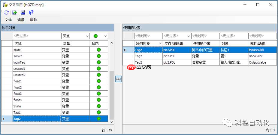 WinCC 交叉索引的使用