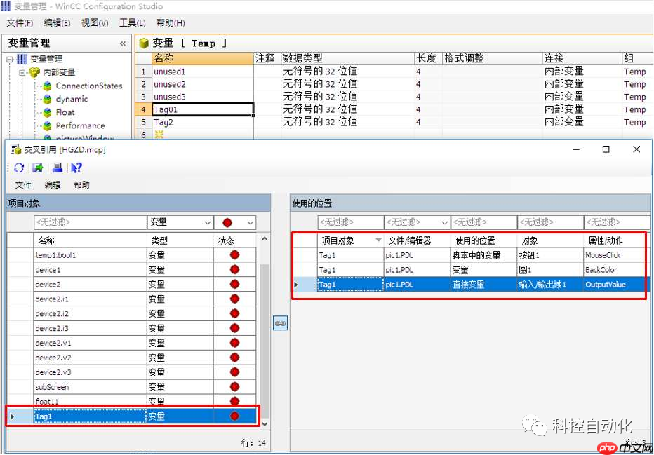 WinCC 交叉索引的使用
