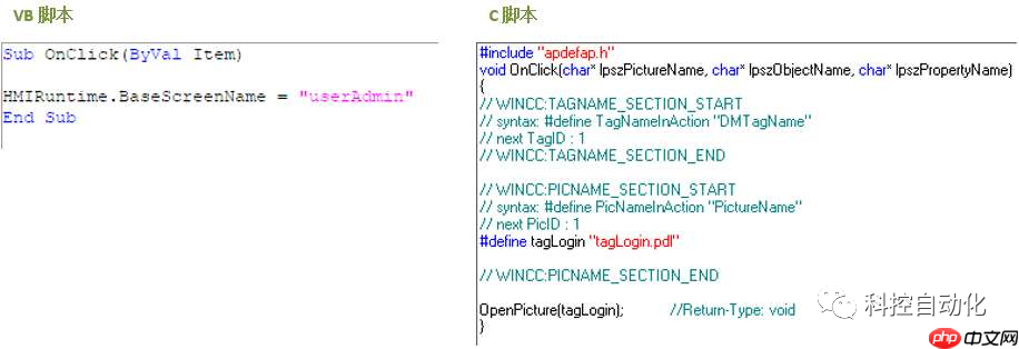 WinCC 交叉索引的使用