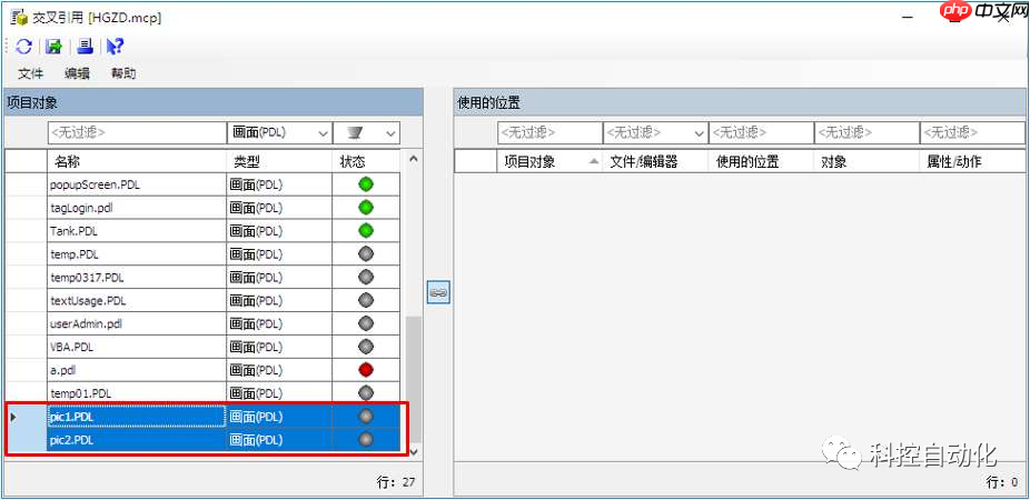 WinCC 交叉索引的使用
