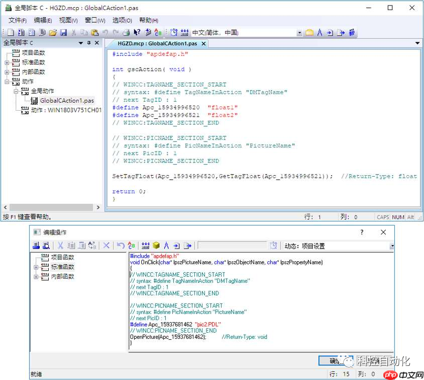 WinCC 交叉索引的使用