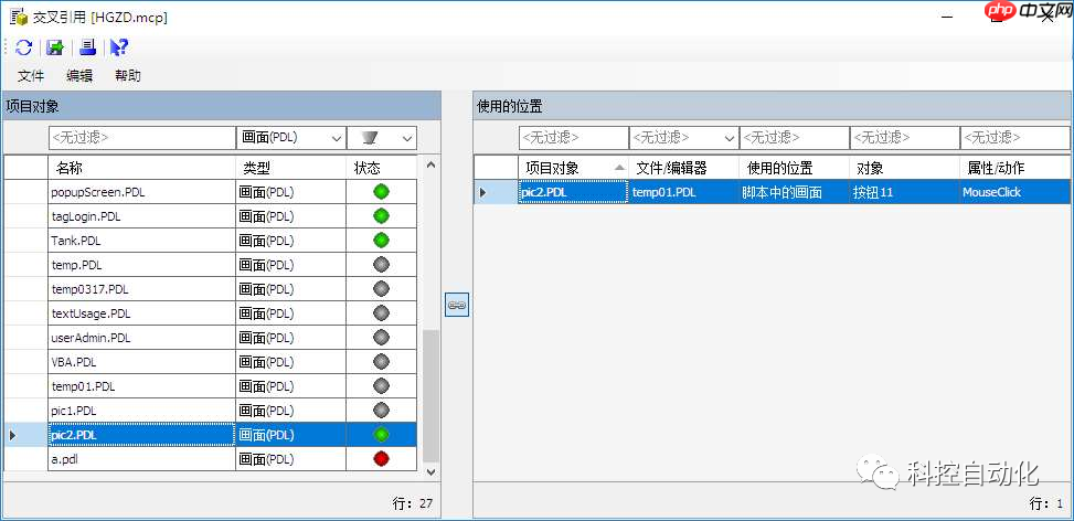 WinCC 交叉索引的使用