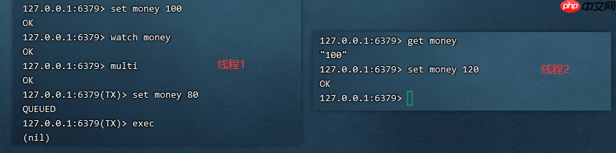 2 Redis 事务 & 乐观锁