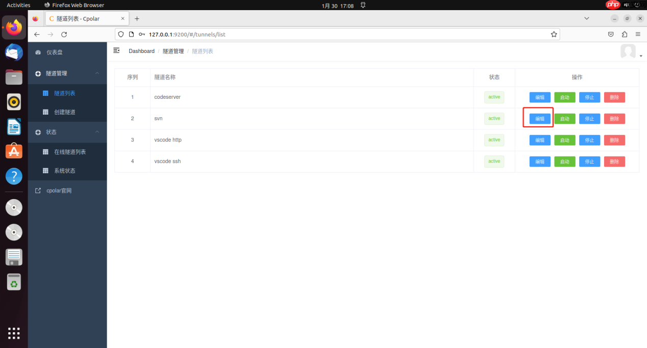 Linux系统安装SVN服务端结合内网穿透实现远程访问本地svn资料库