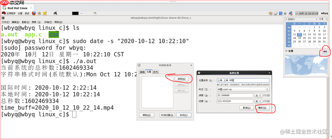介绍Linux下时间处理的相关操作(RTC、延时、闹钟、转换)