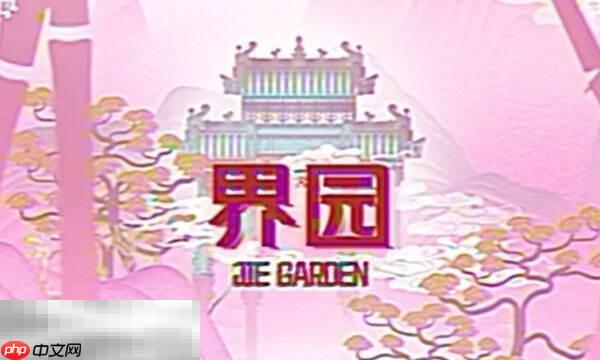 明日方舟界园异志二结局怎么解锁 界园肉鸽二结局解锁攻略