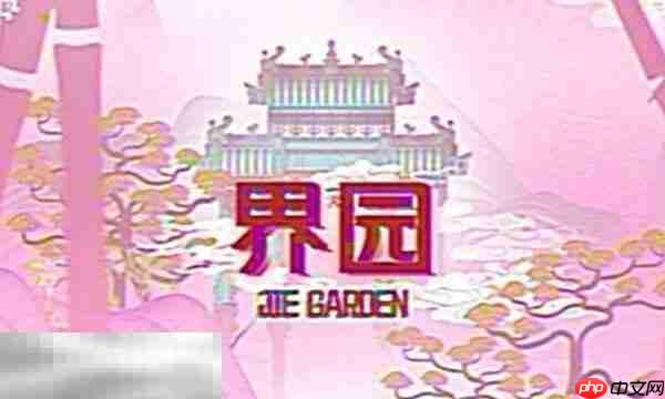 明日方舟界园异志二结局怎么解锁 界园肉鸽二结局解锁攻略
