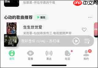 qq音乐和qq音乐hd的区别对比评测