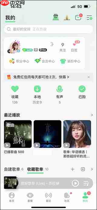 qq音乐和qq音乐hd的区别对比评测